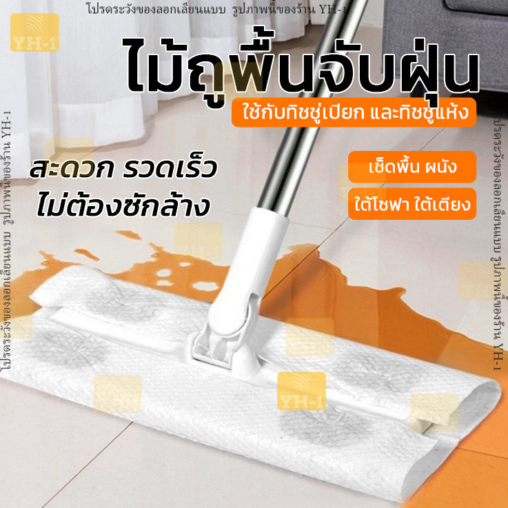 ไม้ม็อบ ไม้ถูพื้น ใช้แล้วทิ้ง กำจัด 🐶🐱 ขนสัตว์ เส้นผม ดักฝุ่นแบบไฟฟ้าสถิต lazy Mops wipes ทิชชู่เปีย
