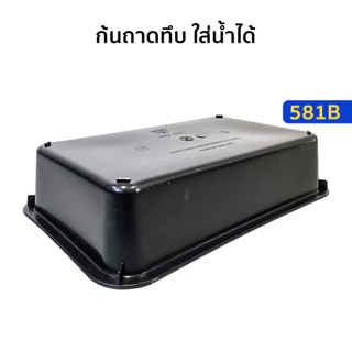ถาดเสริฟ ถาดพลาสติกทรงสี่เหลี่ยม รุ่น 581B ขนาด กว้าง 27 x ยาว 43 ซม. สีดำ