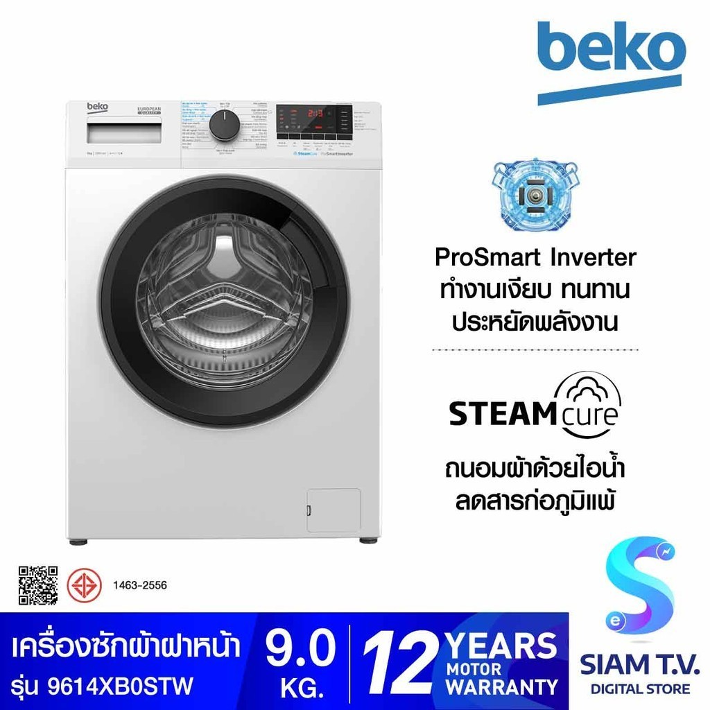 BEKO เครื่องซักผ้าฝาหน้า 9 kg Pro Smart Inverter สีขาว รุ่น WCV9614XB0STW โดย สยามทีวี by Siam T.V.