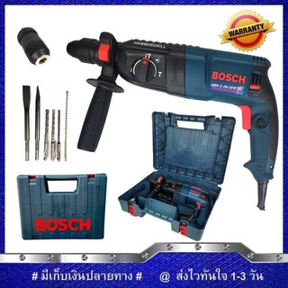 B0$ SCH สว่านโรตารี่ 3 ระบบ รุ่น 2-26 (งานไต้หวันAAA)