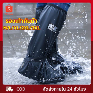 รองเท้ากันน้ำ กันฝน กันน้ำเข้า กันพื้นยางกันลื่น เกาะพื้นแน่น ใส่เดินสบาย รุ่นใหม่pvcแบบหนา มีหลายขนาดให้เลือก