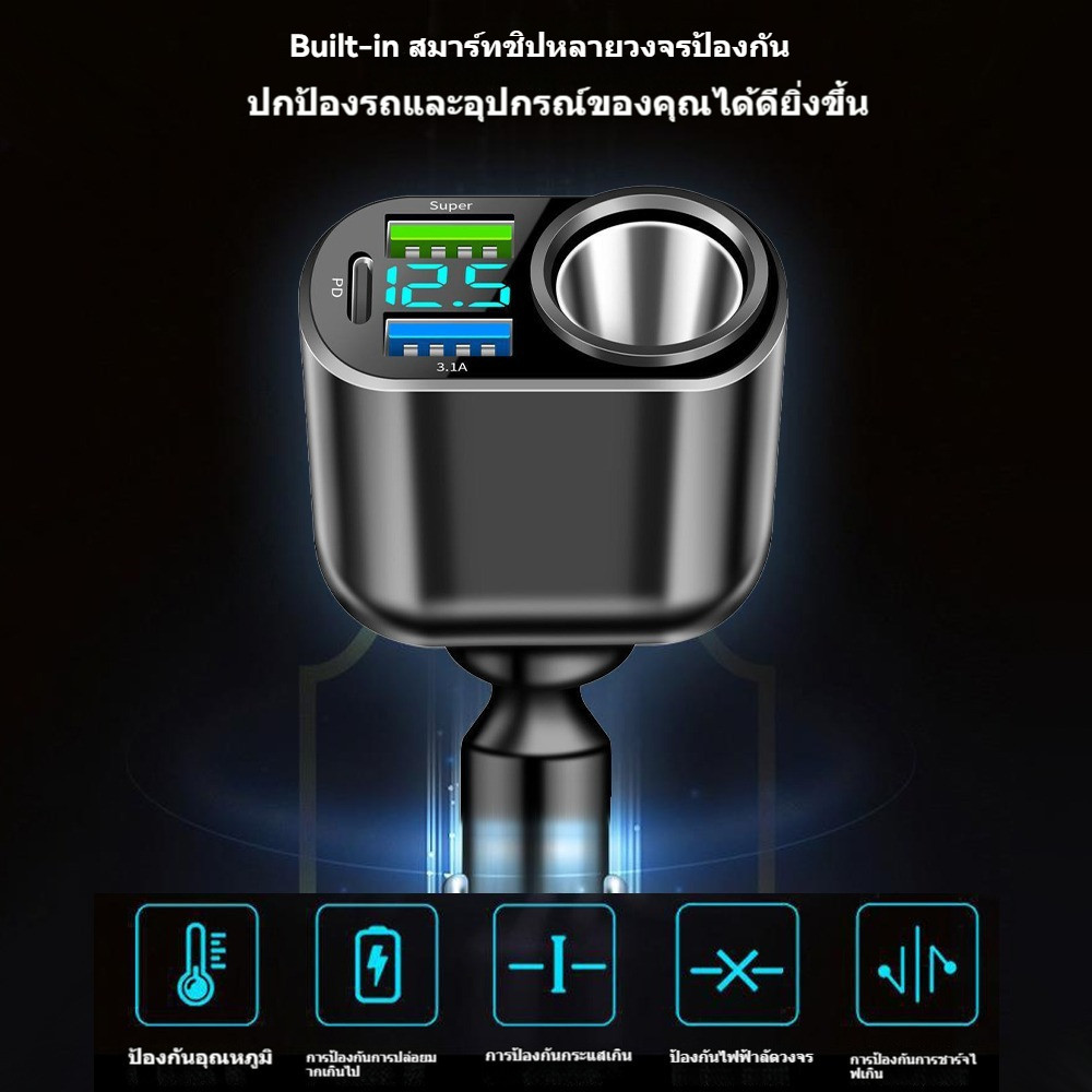 จอแสดงผลดิจิตอลใหม่ 66W PD30W หัวชาร์จอย่างรวดเร็วหนึ่งรถพ่วงสี่รถชาร์จไฟรถอเนกประสงค์ รูปที่ 2