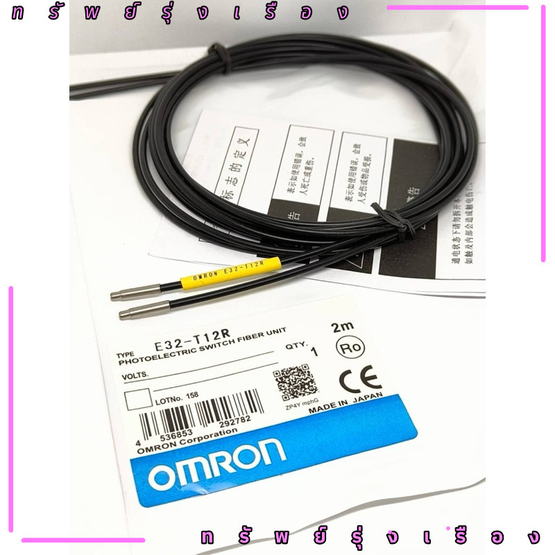 ในไทย! E3Z-T12R เช็นเซอร์ สินค้าของใหม่ ถ่ายจากงานจริง E3z-t12 ของใหม่มือ1