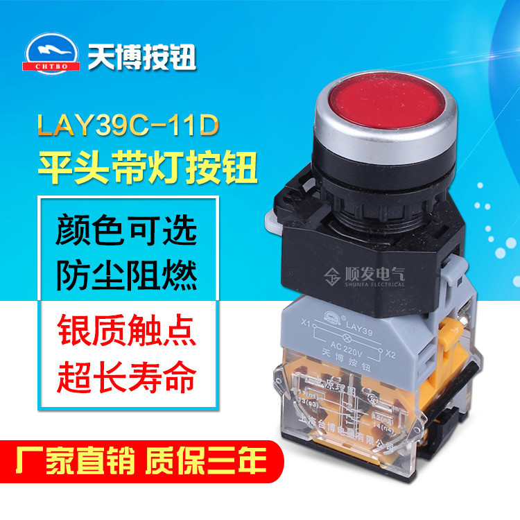 Taibo Tianbo พร้อมไฟ Self-Reset สวิทช์ปุ่มกด LAY39C-11DN LA38-11D 22 มม. Silver Dot