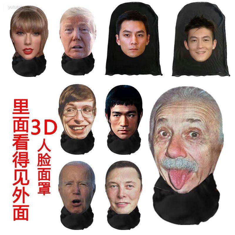 [คลังสินค้าพร้อม] หมวกดาวขายดี Bruce Lee แม่พิมพ์หน้ากากตลก Human Face Dress Up ปาร์ตี้จําลองแสดงหน้ากากพัดลมอุปกรณ์เสริมร้อนหมวกคนดังที่มีแม่พิมพ์ของ Bruce Lee และ quirky maskyututoy.my