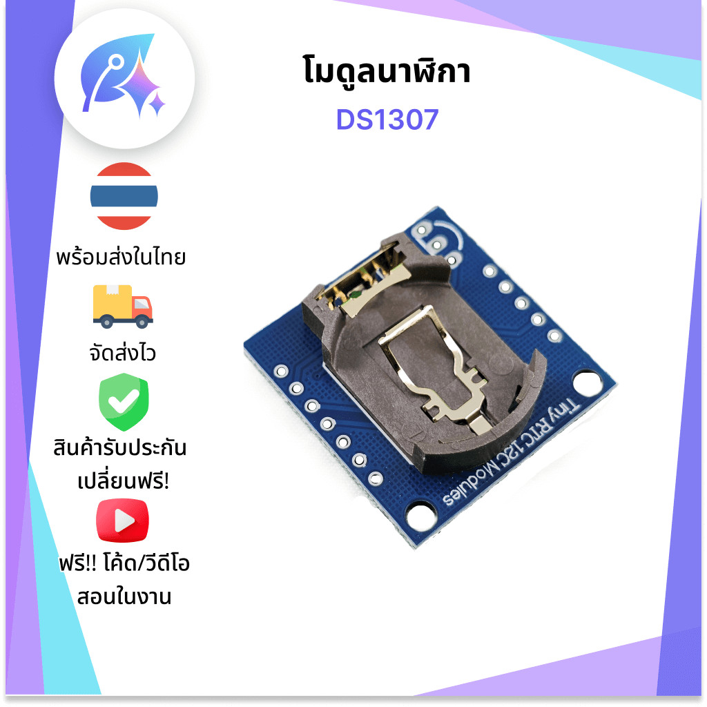RTC TinyRTC โมดูลนาฬิกา DS1307 I2C พร้อมถ่าน SNP-00023