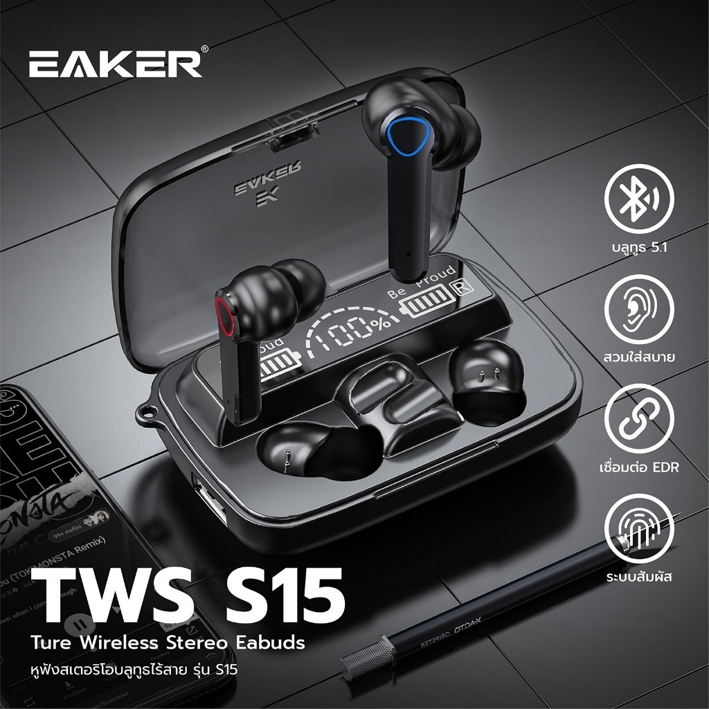 EAKER หูฟังบลูทูธ หูฟังไร้สาย TWS Wireless bluetooth V5.1 จอแสดงผลแบตเตอร์รี่ สำหรับฟังเพลง/เล่นเกมส