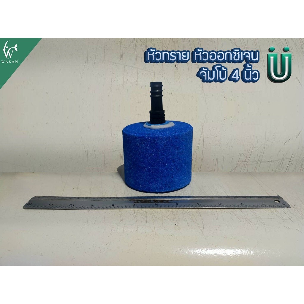 หัวทราย หัวออกซิเจน จัมโบ้ 4 นิ้ว เพิ่มออกซิเจนในตู้ปลา - รูปที่ 4