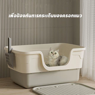 SKISOPGO ห้องน้ำแมวใหญ่ กระบะทรายแมวโต กระบะทรายแบบจัมโบ้ แข็งแรง ทนทาน มีที่ดักทรายแมวด้านหน้า