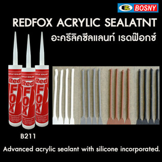 กาวอะคริลิก อะคิลิก Red Fox B211 Acrylic sealant เรดฟ๊อก แด็ป ยาแนวกระเบื้อง bosny แด๊ป อะคริลิค bon