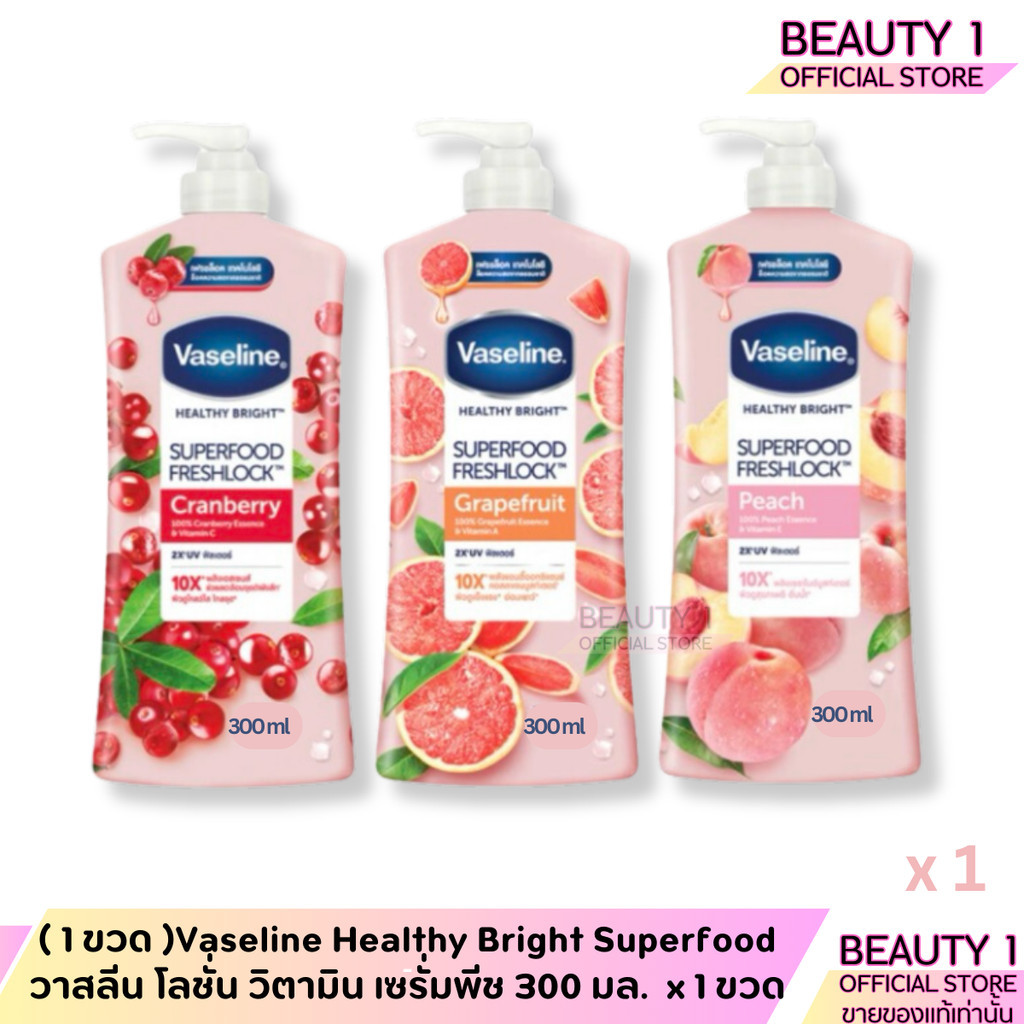 ( 1 ขวด )Vaseline Healthy Bright Superfood วาสลีน โลชั่น วิตามิน เซรั่มพีช 300 มล.  x 1 ขวด