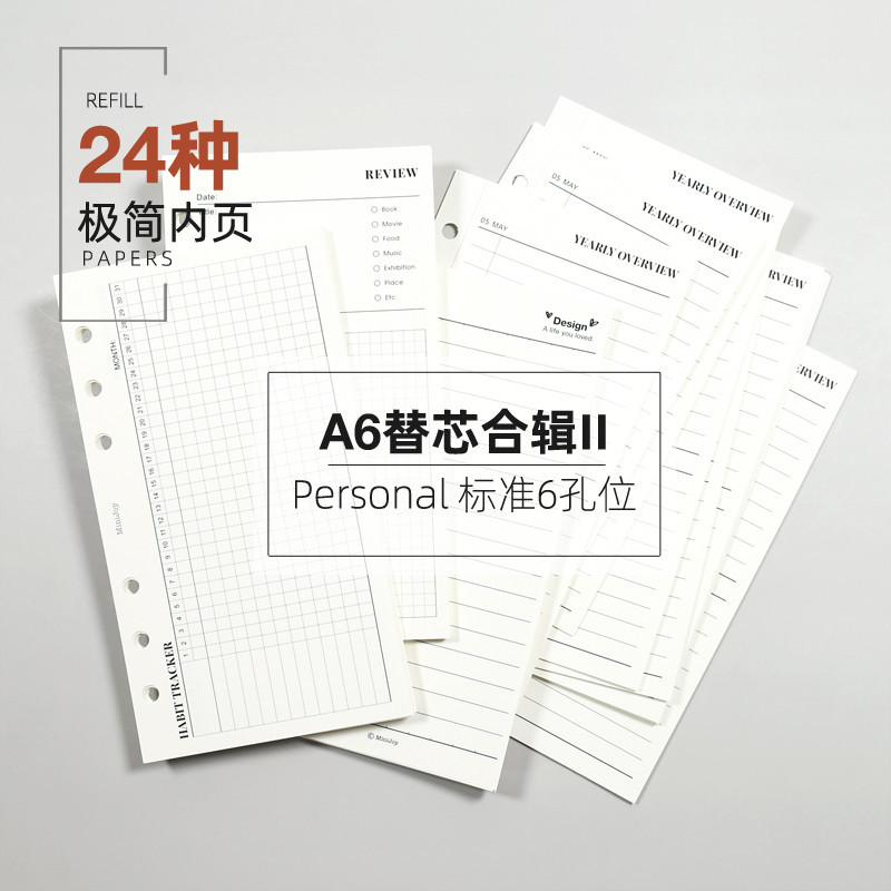[กระดาษหลวม] คู่มือเติมใบหลวมพื้นฐาน Minimalist Loose-leaf Inner Core a6 Basic Function Inner-leaf Loose-leaf Collection Two Jamie Handbook