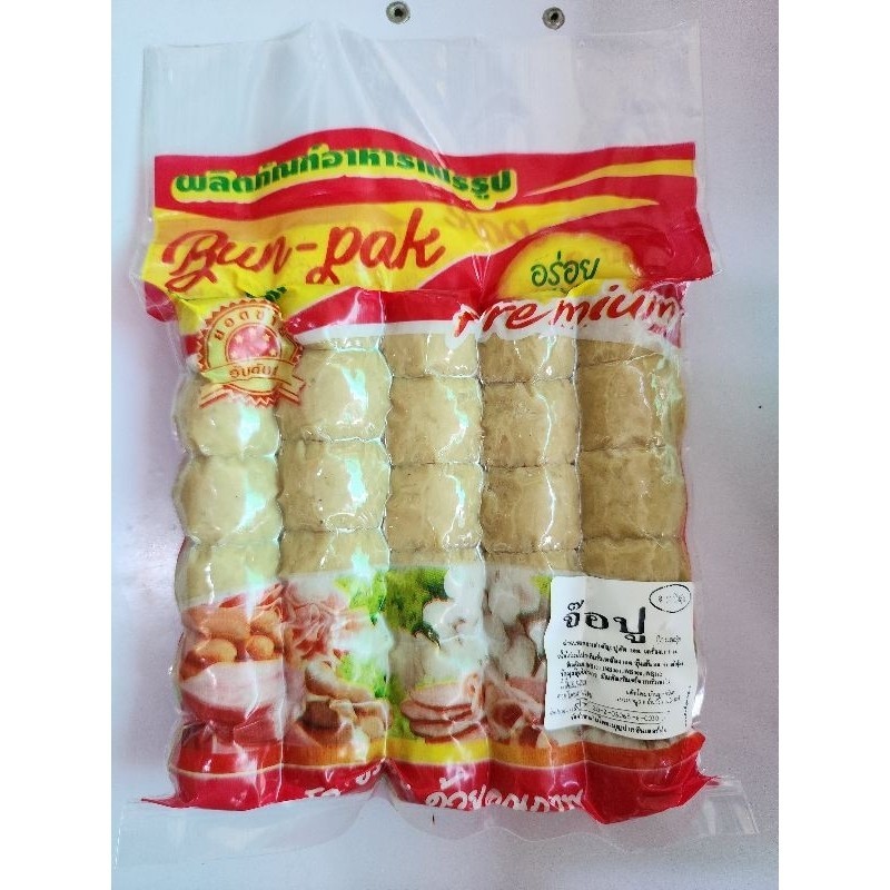 จ้อ​ปู​ 5เส้นตราบุญปาก5เส้นสูตรทอดกรอบ