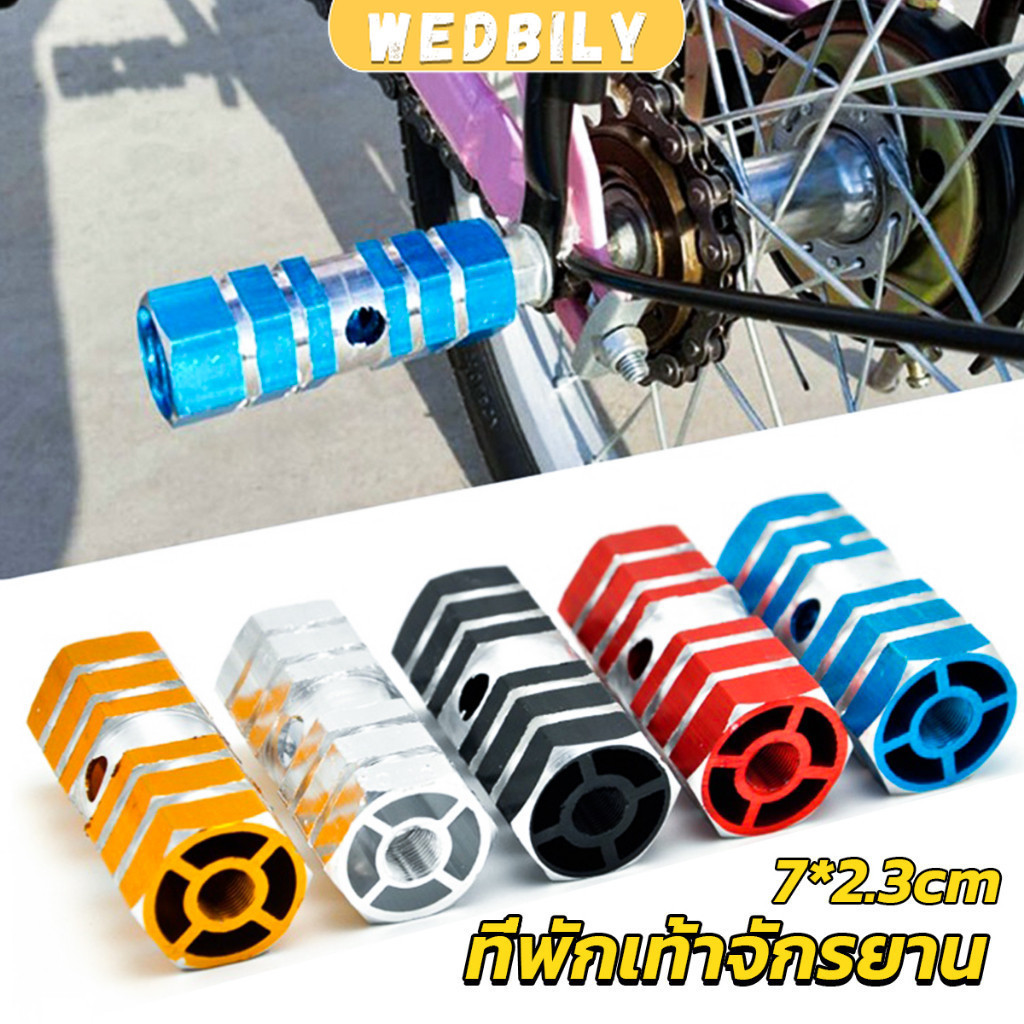 ที่พักเท้าจักรยาน อลูมิเนียมอัลลอยด์ 7*2.3cm Bike Accessories