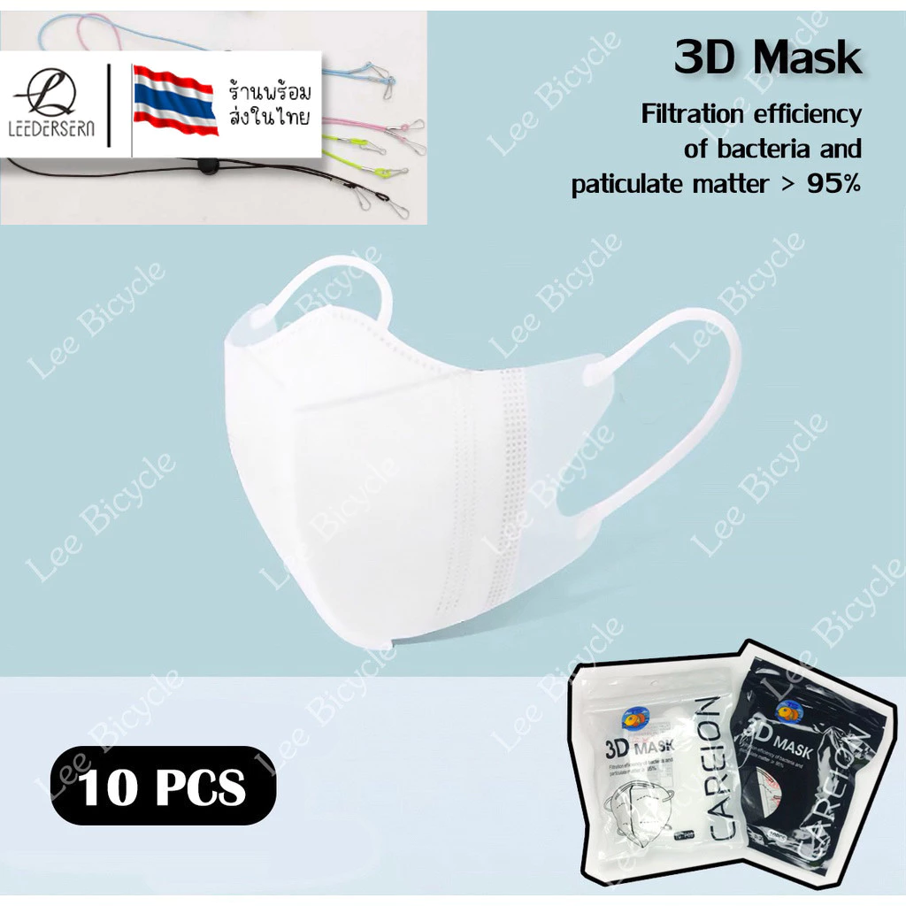 3D mask 1เเพ็ค 10ชิ้น หน้ากากอนามัยป้องกันแบคทีเรียทรงกระชับหน้า แบบบาง1ชั้น