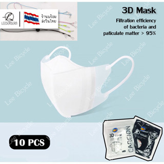 3D mask 1เเพ็ค 10ชิ้น หน้ากากอนามัยป้องกันแบคทีเรียทรงกระชับ…