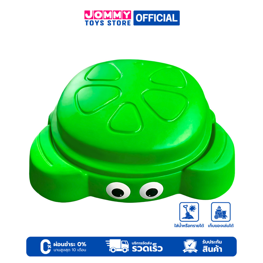 บ่อทราย กระบะทราย บ่อทรายปู (บ่อใส่ทรายเเละน้ำเเบบมีฝาปิด) Sandbox Crab Sandbox