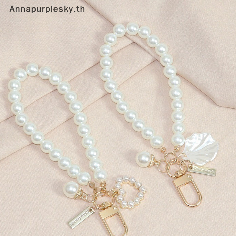 Annapursky 1PC DIY หัวเข็มขัดแหวนตะขอผู้ถือกุญแจกระเป๋าจี้พวงกุญแจโทรศัพท์มือถือกรณีโซ่ Pearl String กระเป๋าจี้เครื่องประดับตกแต่ง TH