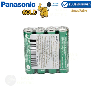 ถ่าน Panasonic Gold ถ่าน AAA (3A),AA(2A),D ถ่านรีโมท ถ่านนาฬิกา ถ่านของเล่น ถ่านใส่เมาส์ ของแท้