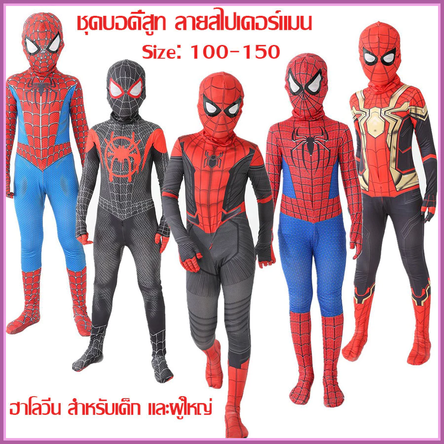 ชุดบอดี้สูท ลายสไปเดอร์แมน ฮาโลวีน สําหรับเด็ก และผู้ใหญ่ 100 -150 ซม.