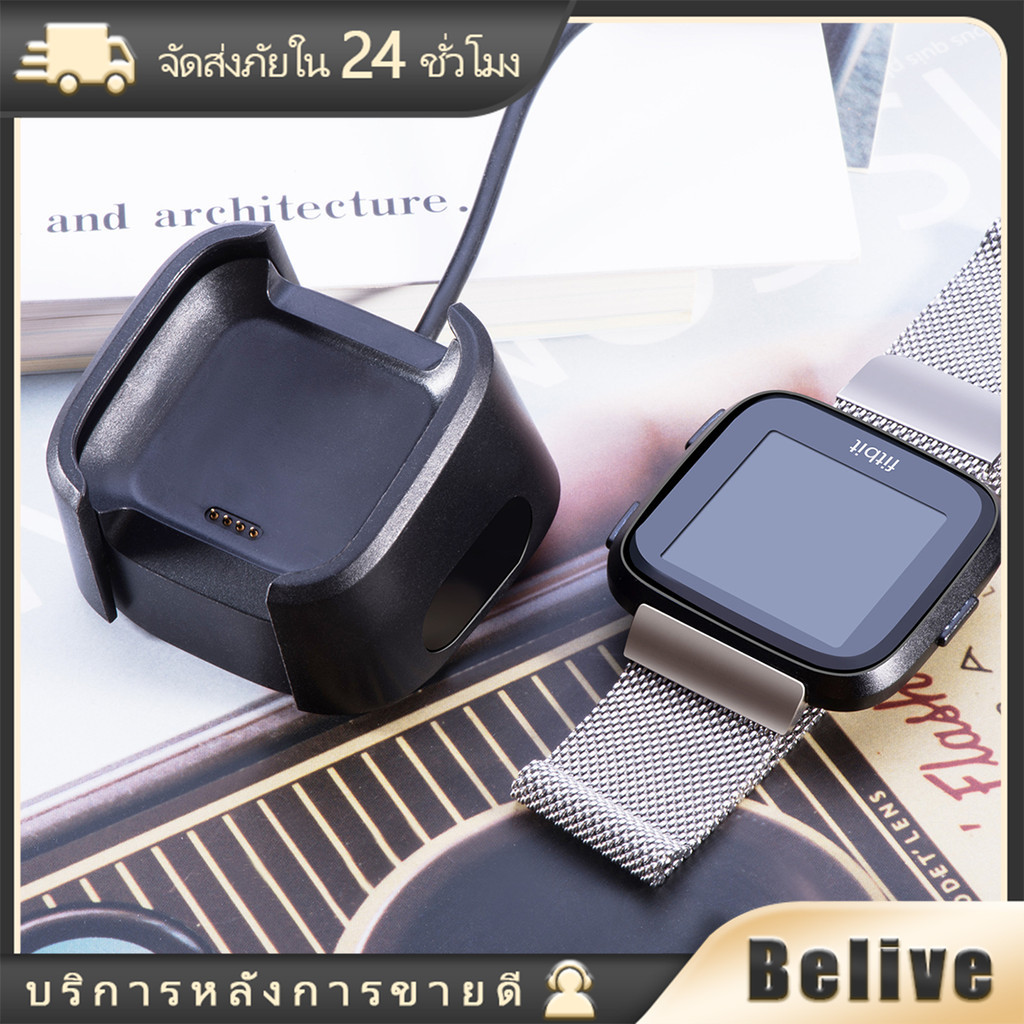 สายชาร์จ Fitbit versa Lite versa 2 สายยาว 1เมตร แท่นชาร์จ USB Charger สีดำ