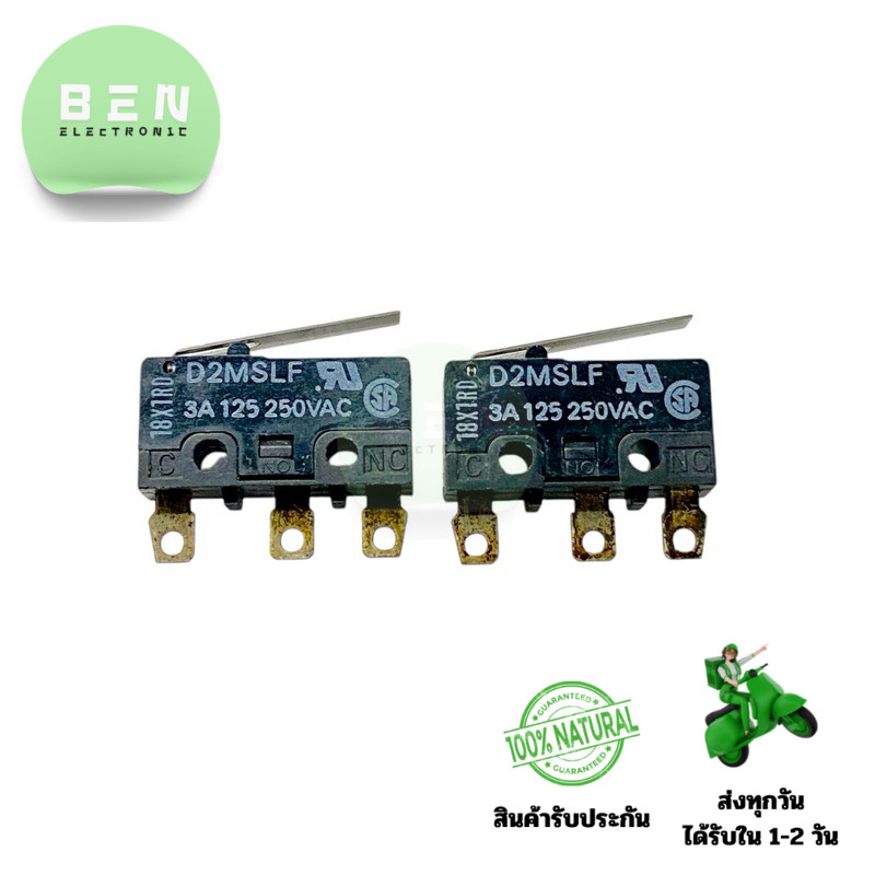 Limit Switch D2MSLF (ราคาต่อ 1ชิ้น) 3A-125V/250V.AC มีสินค้าส่งในไทย