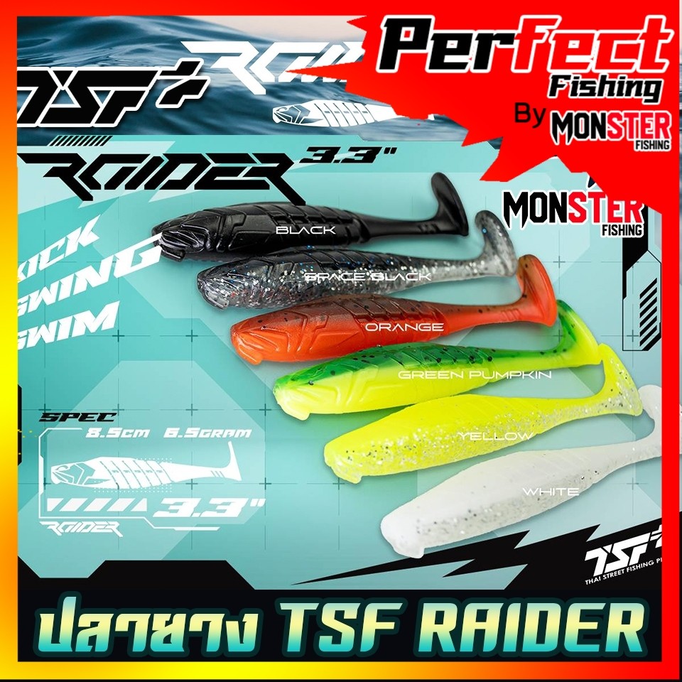 เหยื่อตกปลา ปลายาง ไรเดอร์ RAIDER ขนาด 3.3 นิ้ว by THAI STREET FISHING (ฟรีเบ็ด 1 ดวง)