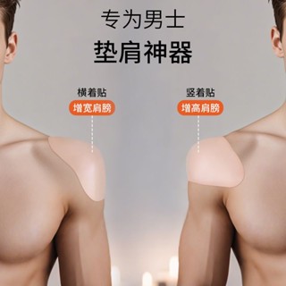 3416 คนคอลเลกชันไหล่แผ่น มีประโยชน์ เครื่องมือผู้ชายซิลิโคนไ…