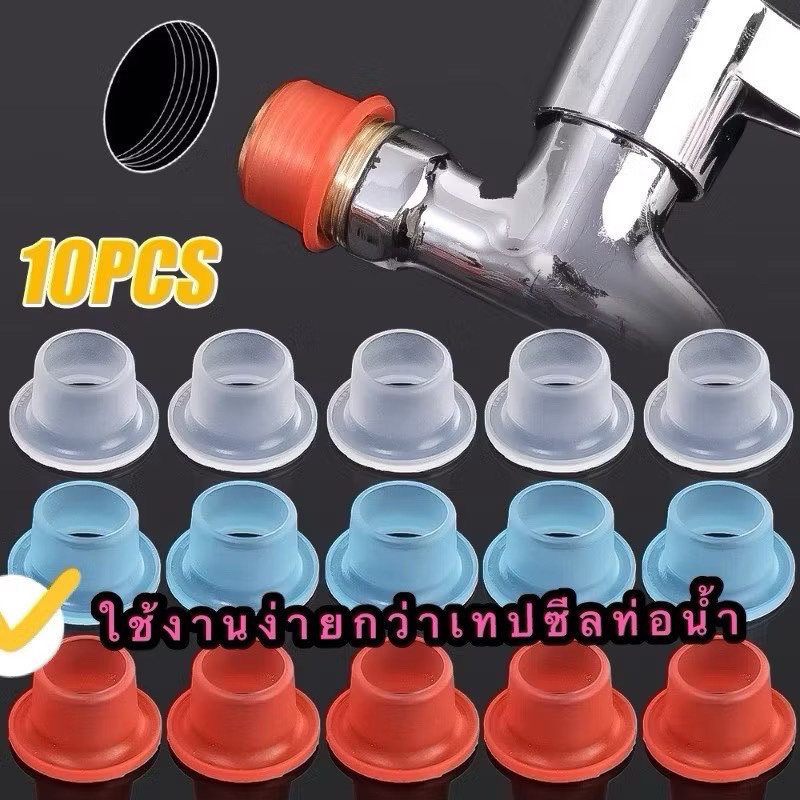 10 ชิ้น ก๊อกน้ํา ซิลิโคน กันรั่ว ปลั๊ก ปะเก็น ซีล ก๊อกน้ํา สามเหลี่ยม วาล์ว ป้องกันการรั่วไหล ท่อเกลียว ก๊อกน้ํา อุปกรณ์