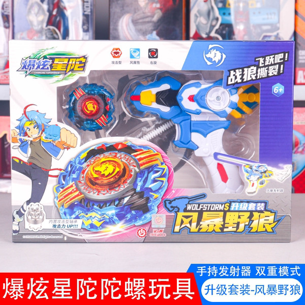 beyblade x เบย์เบลด4d ของแท้ Explosion Star Tuo Explosion Spin Battle Top Upgrade Edition Storm Wild