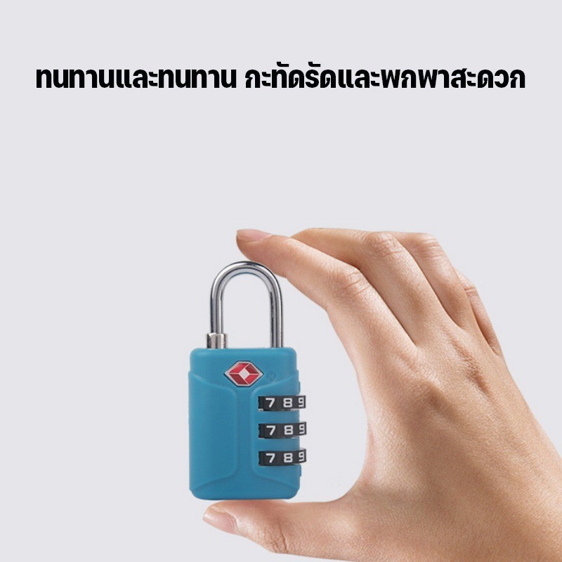 กุญแจล็อคกระเป๋าเดินทาง TSA กุญแจรหัส มาตรฐานสากล ปลอดภัยสูง วัสดุแข็งแรง เหมาะสำหรับการเดินทาง