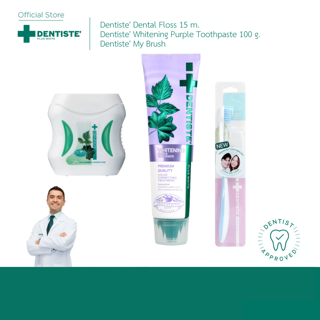 [แพ็คสุดคุ้ม!] Dentiste’ ​Combo Smile Whitening Set เซ็ตฟันขาว สุขภาพดี ปรับสีฟันและเคลือบฟันขาว ป้องกันฟันผุ
