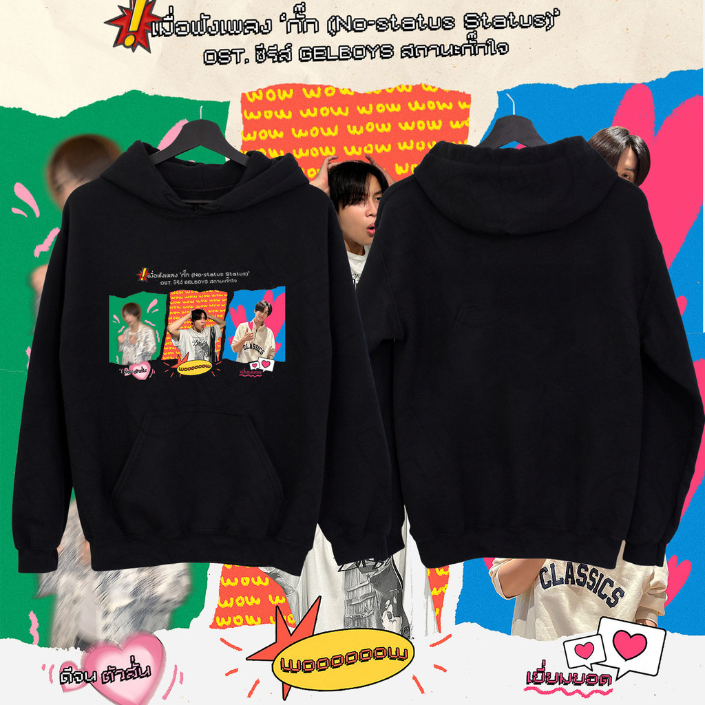 BUS - ‘กั๊ก (No-status Status)’ OST. ซีรีส์ GELBOYS สถานะกั๊กใจ hoodies