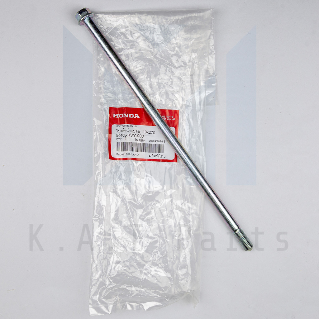 น็อตแท่นเครื่อง 10x270 ฮอนด้า รถสายพาน แท้ศูนย์ (90105-KVY-900)