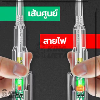 ปากกาทดสอบแรงดันไฟฟ้า มีไฟ LED สองสี ไม่สัมผัส ปากกาทดสอบเหนี่ยวนํา tester pen ความสะดวกในการใช้งาน