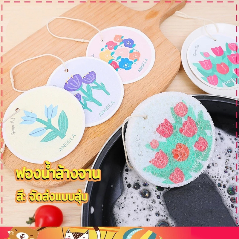 【พร้อมส่ง】📍ฟองน้ำเยื่อไม้ไผ่ รุ่นอัพเกรดหนามาก3ชั้น ฟองน้ำล้างจาน ฟองน้ำทำความสะอาด ฟองน้ำบีบอัด แปรงฟองน้ํา