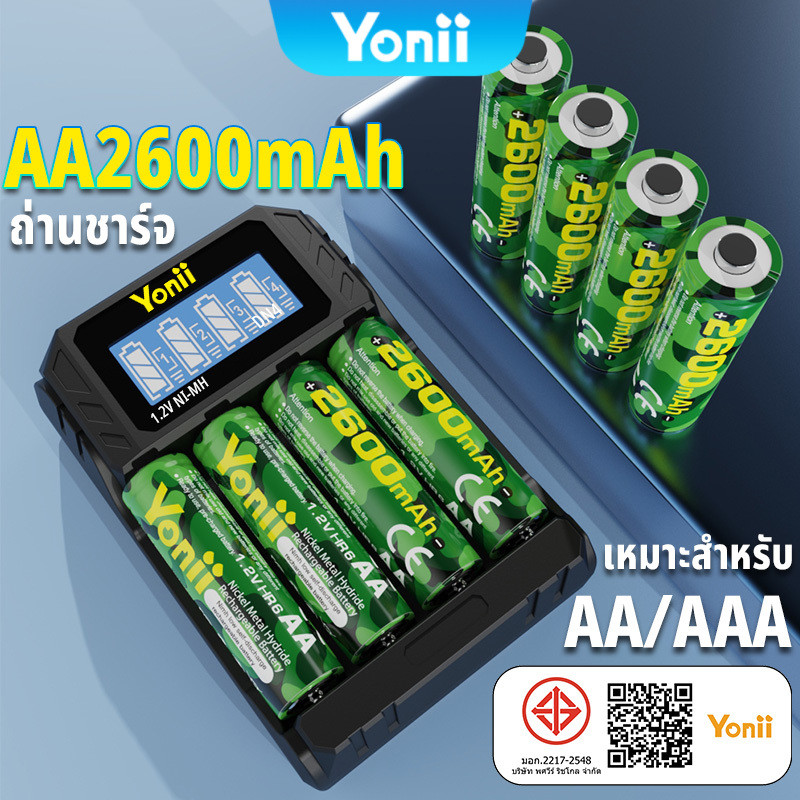 Yonii ถ่านชาร์จaa 2600mAh/aaa 900mAh（แทนที่ 1.5V）+ DN4 LCD type c 4 ก้อน ที่ชาร์จถ่าน AA AAA