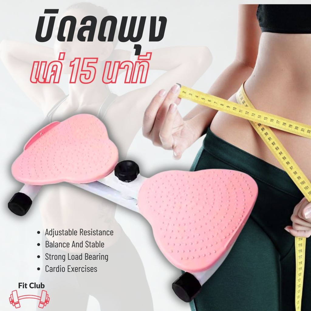 พร้อมส่ง!! จานหมุ จานหมุนเอวเอส จานหมุนเอว จานทวิตส์พร้อมเชือก จานทวิส จานทวิสต์ ที่หมุนลดเอว พร้อมเชือก หมุนลดเอว