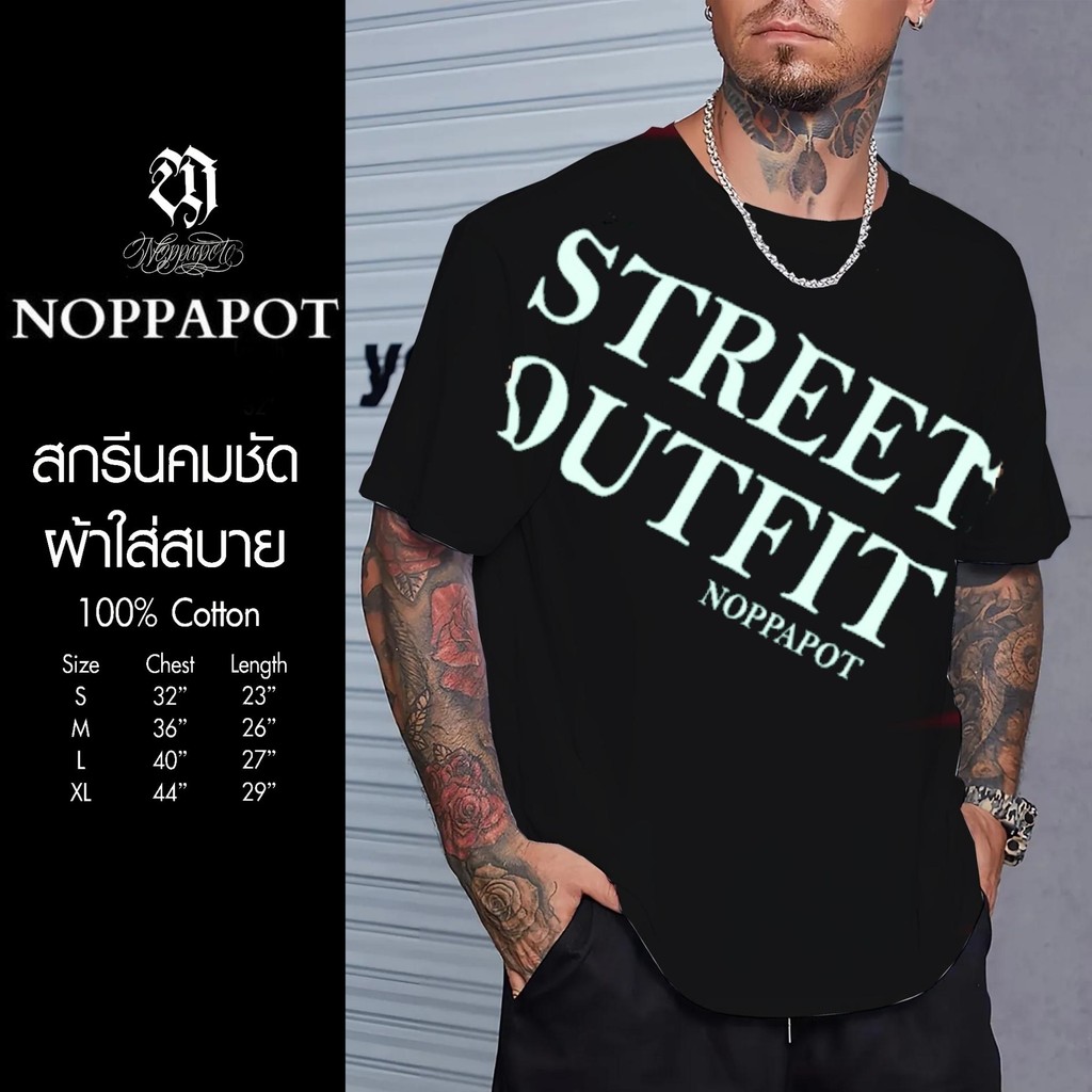 เสื้อยืดคอกลม สกรีนDTF ลาย STREET Outfit-NPPT N180 Man ผู้ชาย