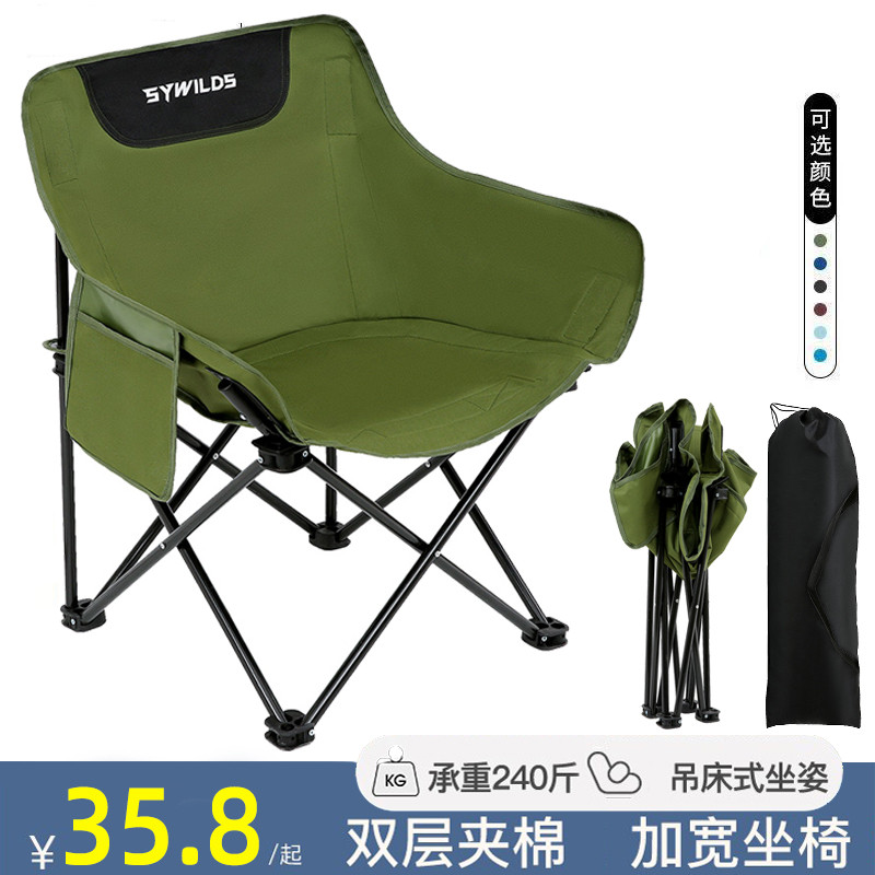 Outdoor Folding Chair Camping Moon Chair Portable Backrest Leisure Beach Recliner Director Chair Fis