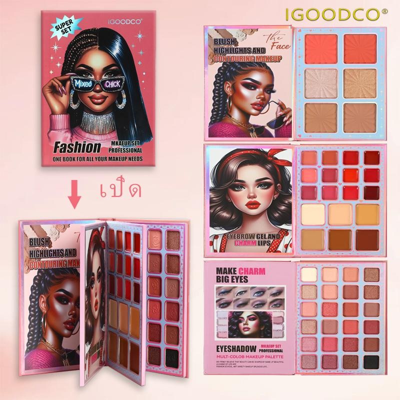 IGOODCO( IG3187 ) มัลติฟังก์ชั่นเงาเงาเงาลูกปัดสีแดงปากปกคลุมข้อบกพร่องสีแดงหลายชุด