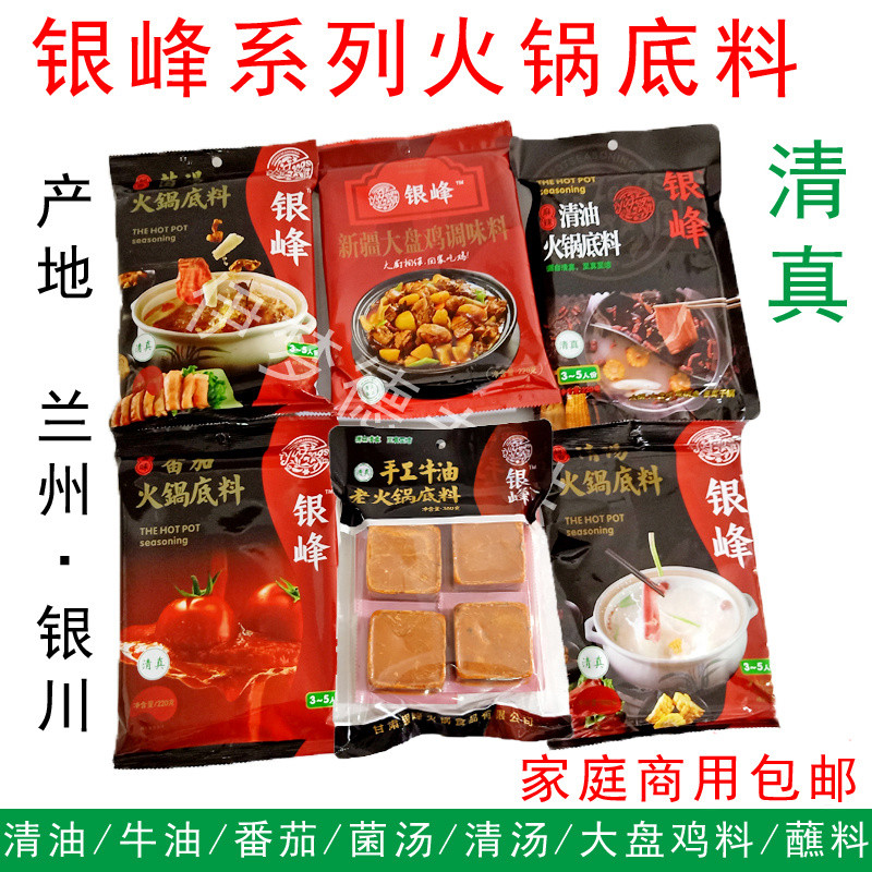 [41%อัตราการซื้อซ้ํา] เงิน จุดสูงสุด ซุปฮาลาลซุปเชื้อรามะเขือเทศน้ํามันใสเนยเก่าหม้อร้อนฐานปรุงรสซินเจียงจานขนาดใหญ่ไก่ปรุงรสจุ่มปรุงรสจัดส่งฟรี313