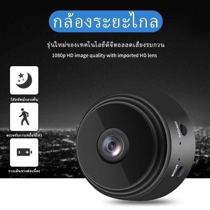 กล้องวงจรปิดไร้สาย Wifi Hd ขนาดเล็ก เพื่อความปลอดภัย