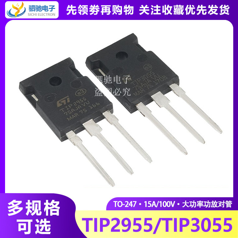 Tip3055/tip2955 In-Line TO247 Darlington Triode 15A 100V NPN/PNP