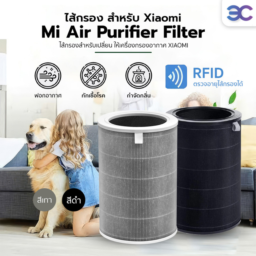 ไส้กรองเครื่องฟอกอากาศ ของแท้ ไส้กรองอากาศ ไส้กรอง สำหรับ Xiaomi รุ่น 2S , 2C , 2H , Pro , 3C , 3H ม