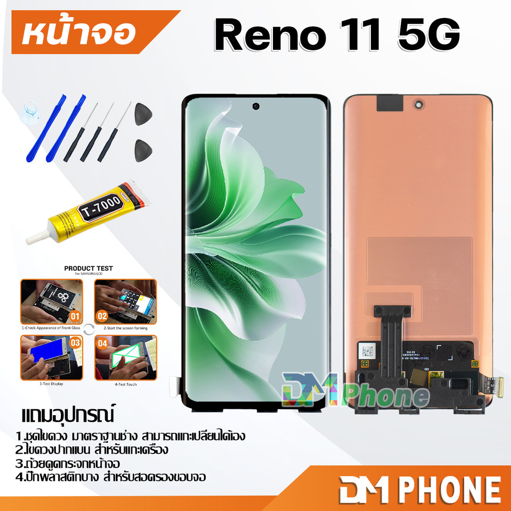 หน้าจอ oppo Reno 11 5G จอแท้ อะไหล่ อะไหล่มือถือ LCD จอพร้อมทัชสกรีน รีโน้ Reno11(5G)