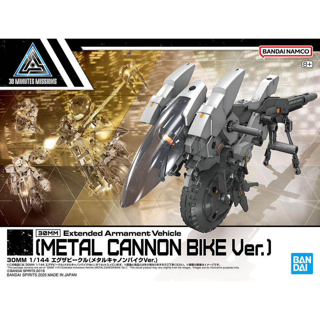 BANDAI ANIME 30MM EXTENDED ARMANENT VEHICLE [METAL CANNON BIKE Ver] โมเดล กันดั้ม กันพลา PS TOYLAND