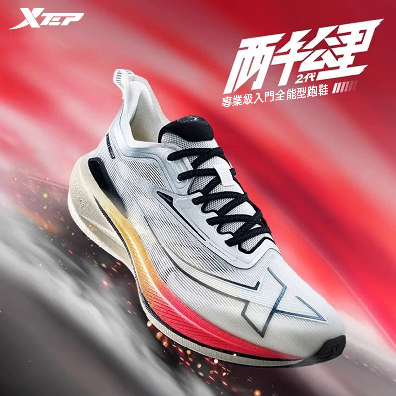 Tep xtep Two Thousand Kilometers 2.0 Racing Running Shoes [จุ่มด้วยเทคโนโลยีการดูดซับแรงกระแทก ACE+ก
