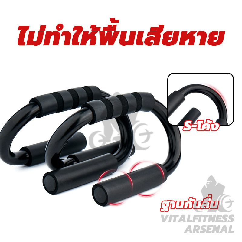 Push-up bar อุปกรณ์วิดพื้น  (สีดำ 1 คู่) อุปกรณ์ช่วยวิดพื้น เหมาะสำหรับการออกกำลังกายด้วยบาร์วิดพื้น ราคา ถูกที่สุด ดีลบีเคเค แกลเลอรีภาพที่ 5