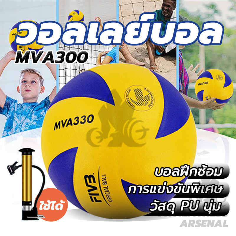 อุปกรณ์วอลเลย์บอล บอลเลย์บอลเล่ Official วอลเลย์บอล คละสี Volleyball ไซซ์ 5